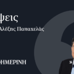 Η-κολακεία-σαν-εργαλείο-πολιτικής-διπλωματίας
