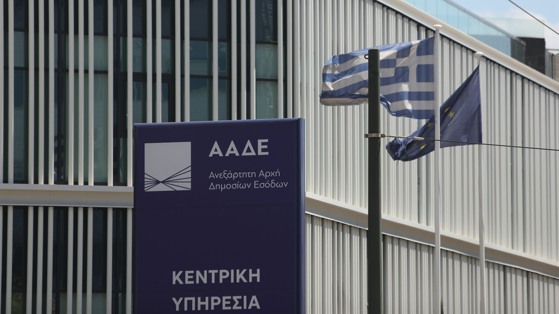 Πληρωμή-οφειλών-στην-εφορία-σε-24-δόσεις-με-«κούρεμα»-έως-75%