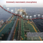 Σε-15-χρόνια-«χάθηκαν»-185-ελληνικές-ναυτιλιακές