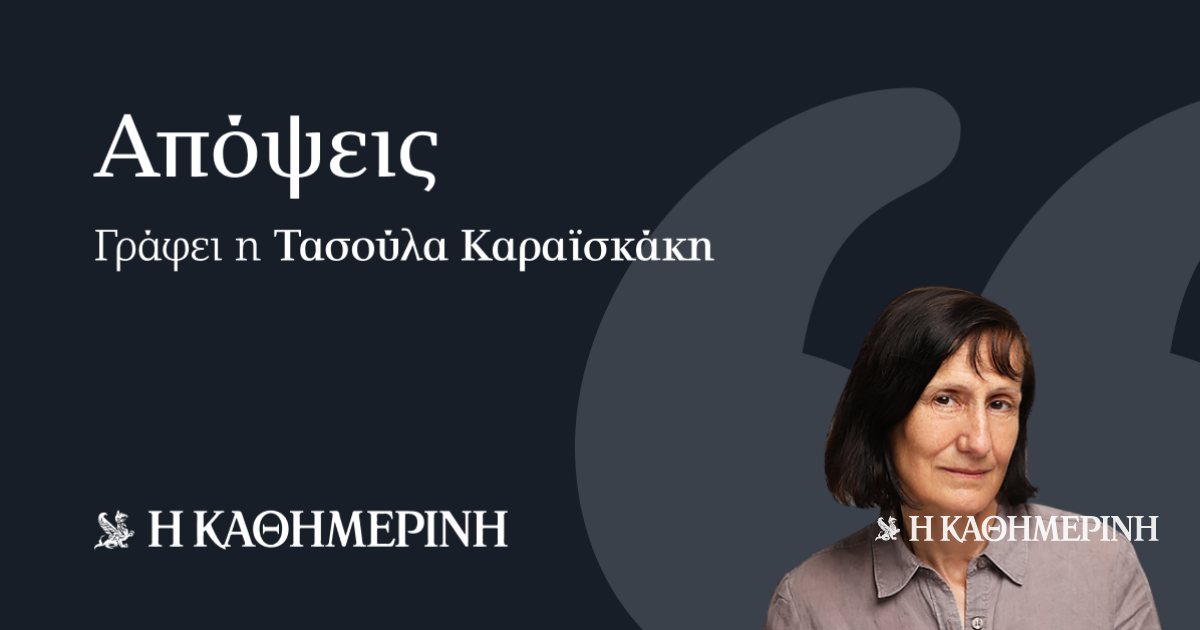 Μαφιάρες,-μαφίες-και-μαφιούλες…