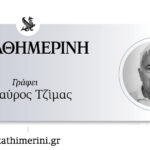 Υδροδιπλωματία-κατεπειγόντως!