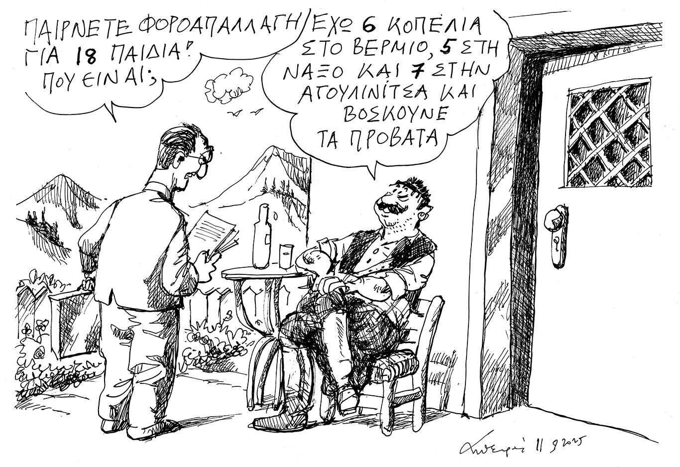 Σκίτσο-του-Ανδρέα-Πετρουλάκη-(12/09/25)