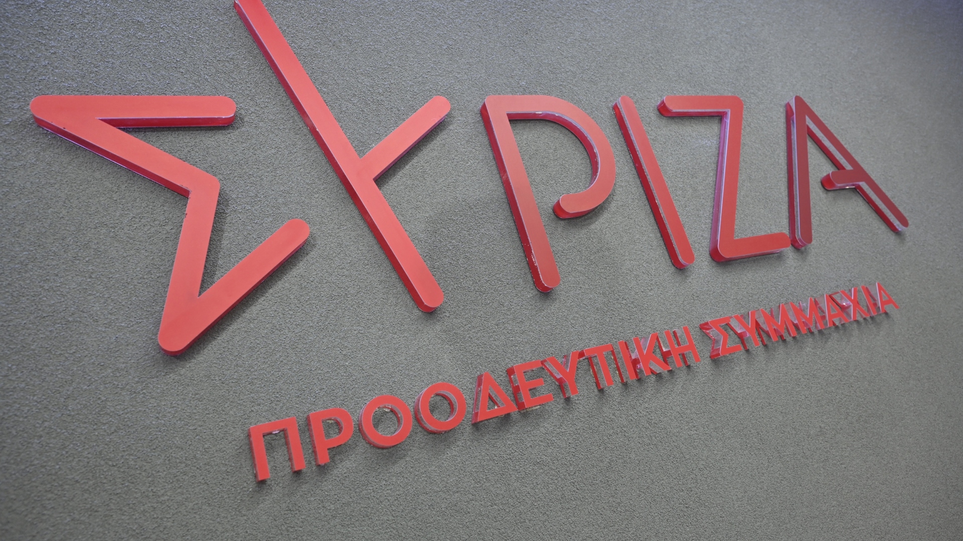 ΣΥΡΙΖΑ:-Η-αποφυλάκιση-Μιχαλολιάκου-προκαλεί-βάναυσα-τις-θεμελιώδεις-αρχές-του-κράτους-δικαίου