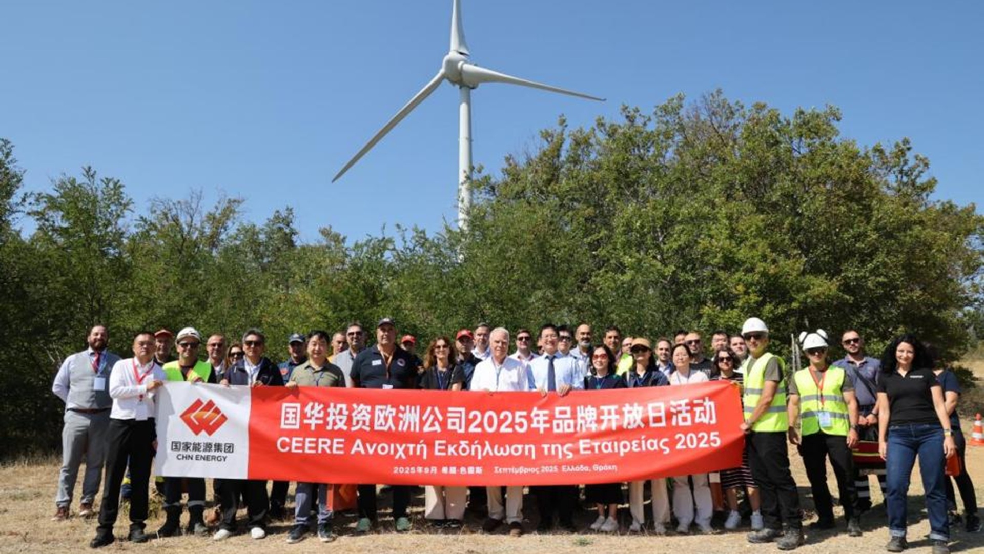 Θράκη:-Επίδειξη-πράσινης-ανάπτυξης-και-ασφάλειας-στην-εργασία,-της-china-energy