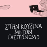 Τι-θέλετε-να-μάθετε-για-το-κρασί;-Ρωτήστε-μας!