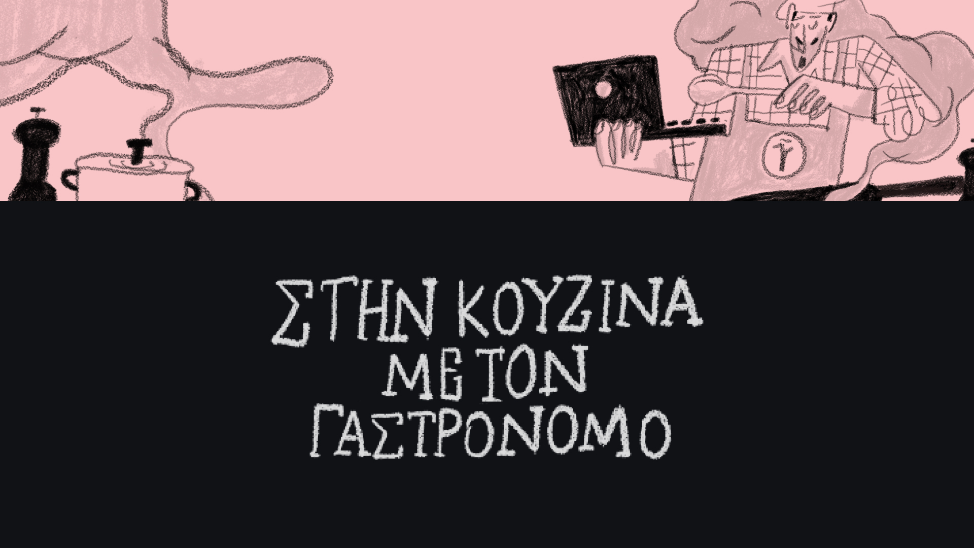 Τι-θέλετε-να-μάθετε-για-το-κρασί;-Ρωτήστε-μας!