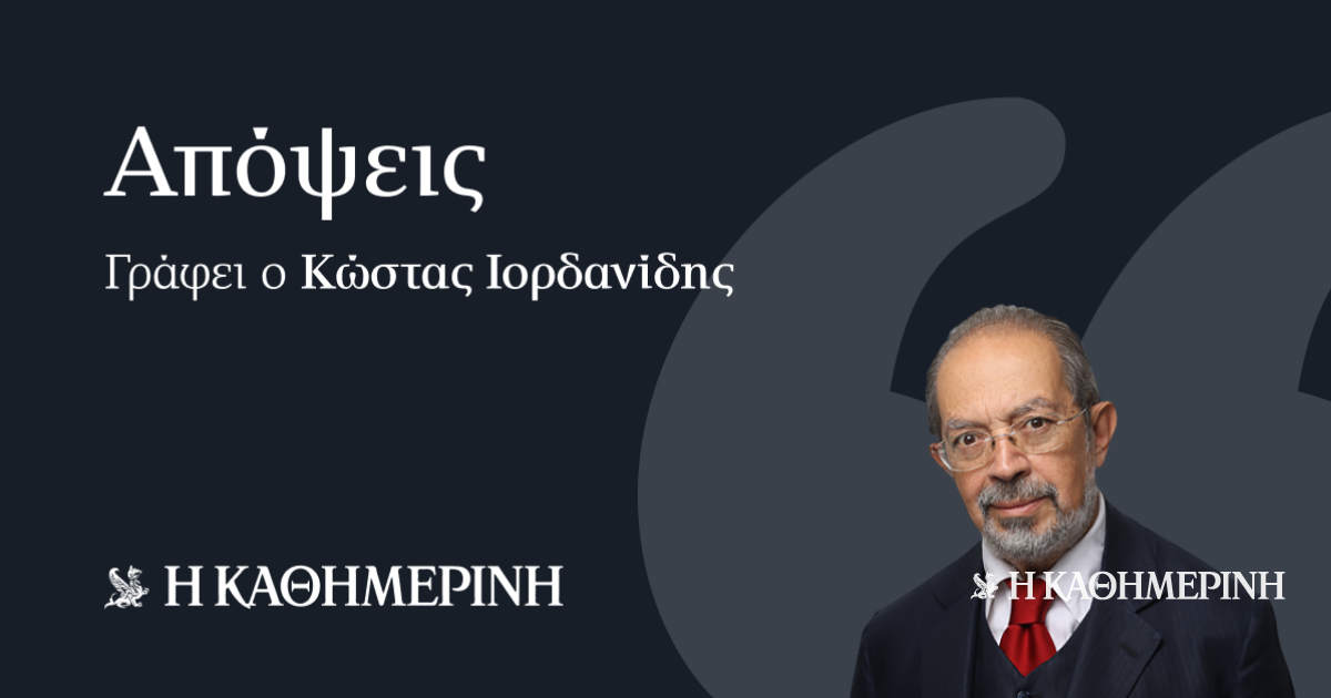 Δύο-άκρα-αντίθετα