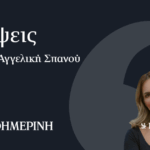 Γιατί-δεν-θα-γίνουμε-Γαλλία