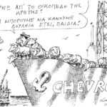 Σκίτσο-του-Ανδρέα-Πετρουλάκη-(14/09/25)