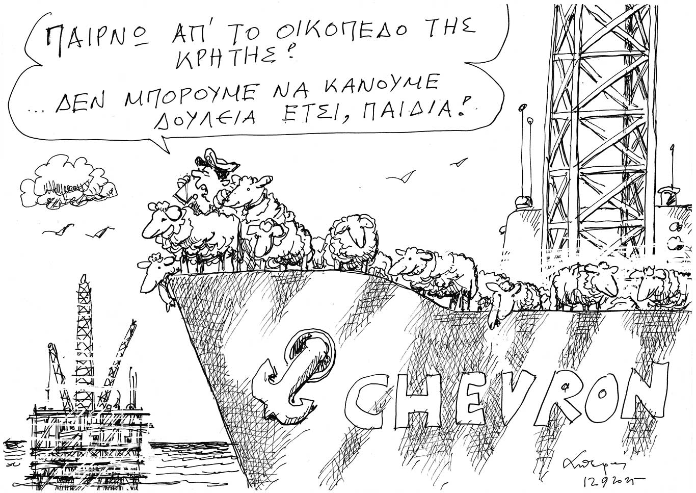 Σκίτσο-του-Ανδρέα-Πετρουλάκη-(14/09/25)