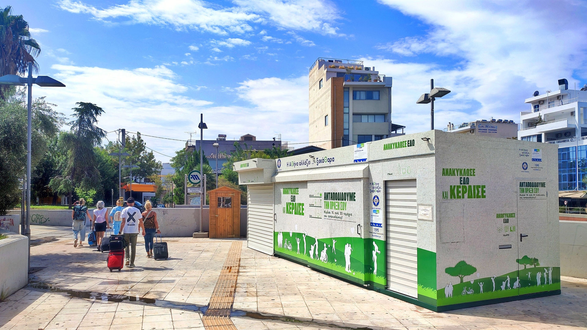 Πόρισμα-ορκωτών-για-τα-«σπιτάκια»-ανακύκλωσης