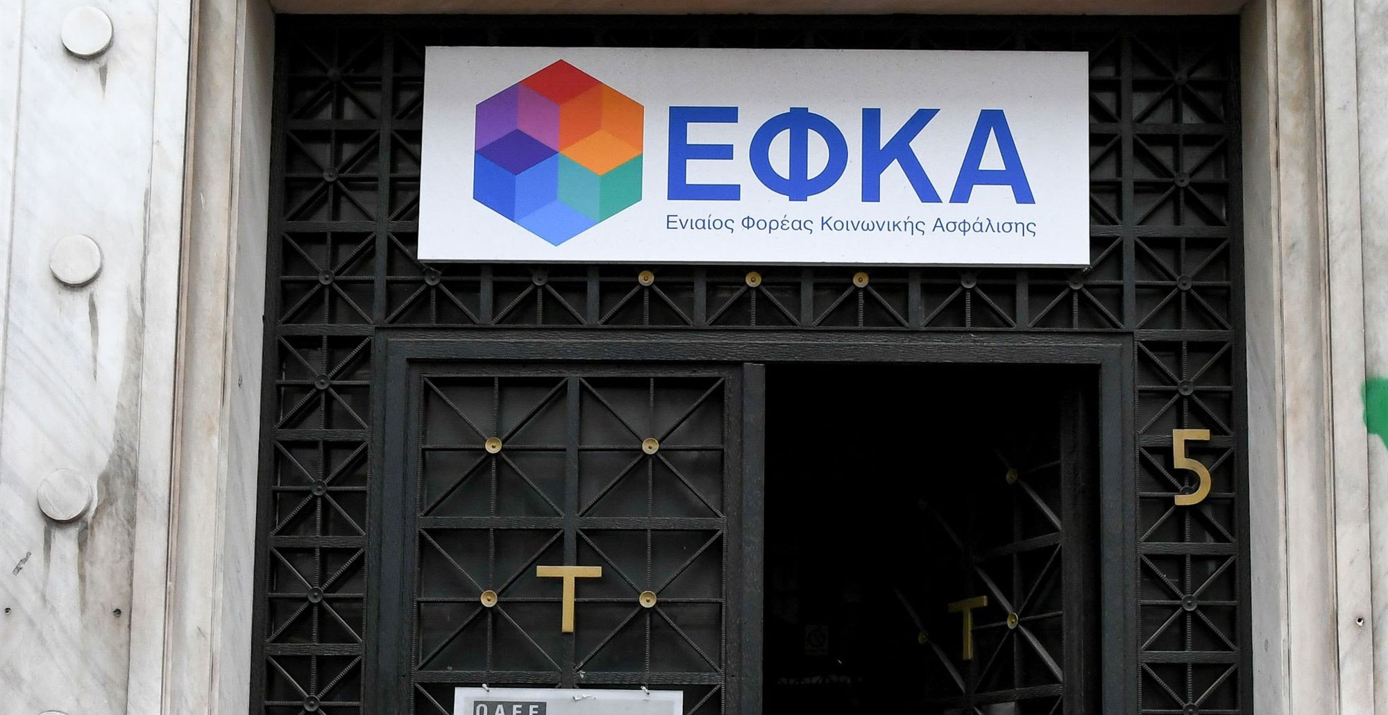 Αίτηση-για-σύνταξη-στο-Δημόσιο-με-βάση-τα-στοιχεία-υπηρεσιακού-φακέλου