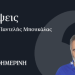 Το-μετάλλιο-και-οι-μετανάστες