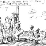 Σκίτσο-του-Ανδρέα-Πετρουλάκη-(16/09/25)
