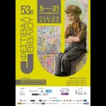 Ενας-άβακας-για-διάβασμα