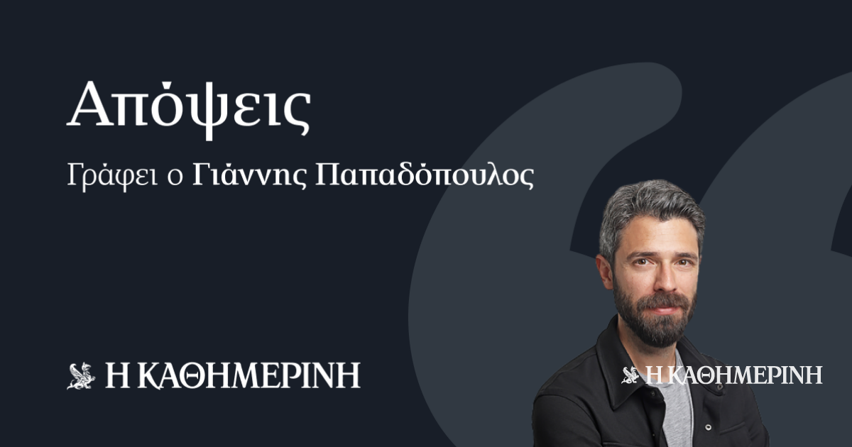 Μακριά-από-τα-βλέμματα