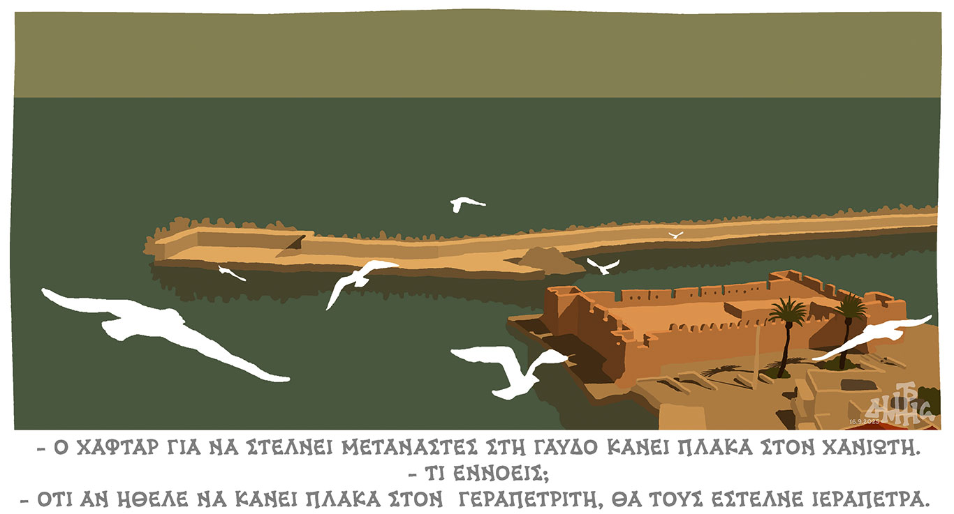 Σκίτσο-του-Δημήτρη-Χαντζόπουλου-(17/09/25)