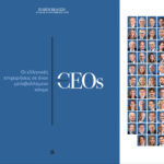 ceo’s:-Οι-ελληνικές-επιχειρήσεις-σε-έναν-μεταβαλλόμενο-κόσμο-–-Την-Κυριακή-21/9-με-την-«Καθημερινή»