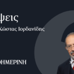 Κάποια-πράγματα-δεν-αλλάζουν-ποτέ