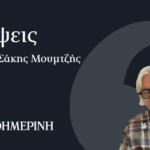 Αντί-να-οργίζονται,-ας-προβληματιστούν