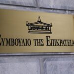 Στο-ΣτΕ-αύριο-η-προσφυγή-κατά-του-Προεδρικού-Διατάγματος-για-το-λιμάνι-του-Πειραιά