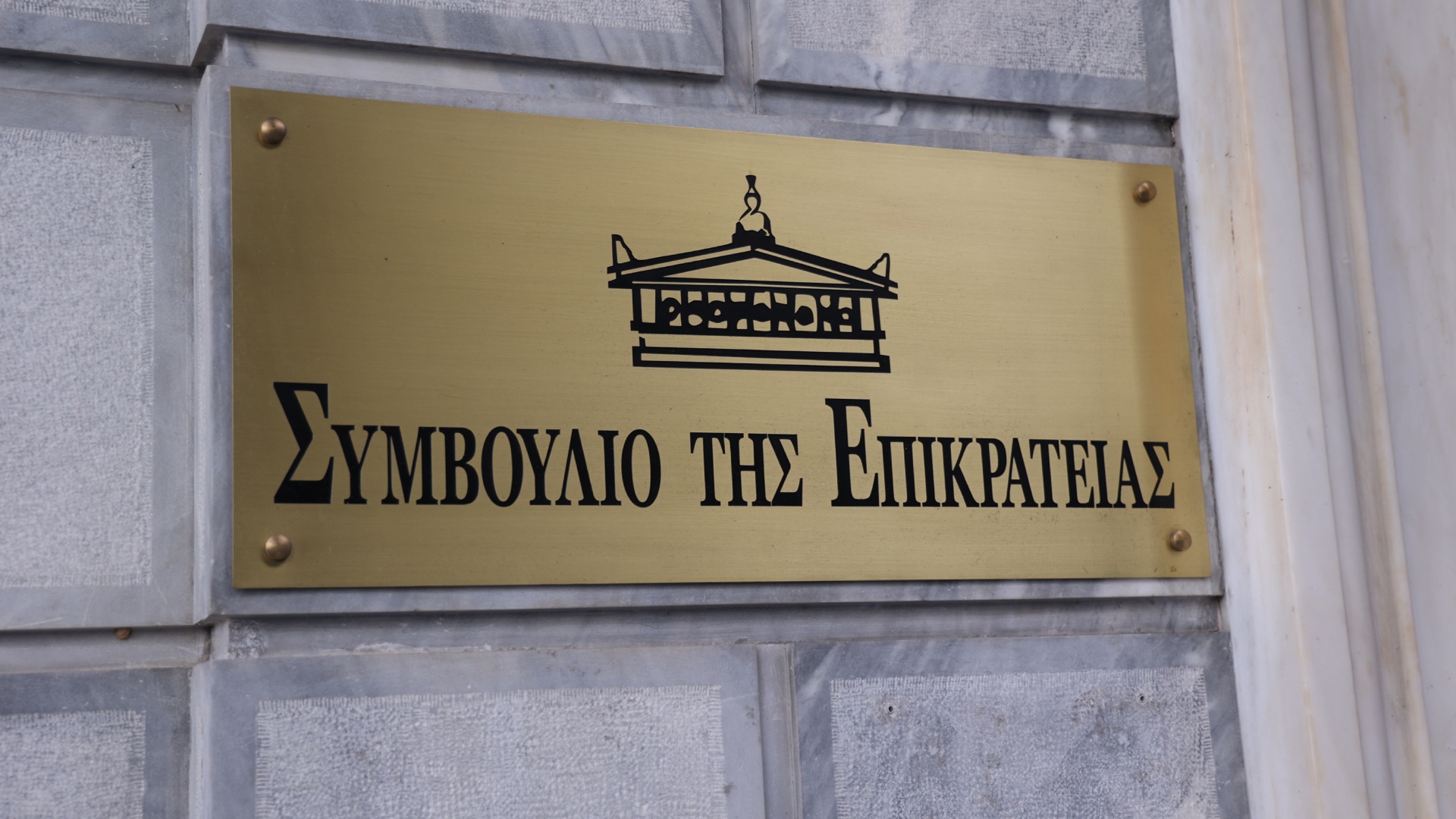 Στο-ΣτΕ-αύριο-η-προσφυγή-κατά-του-Προεδρικού-Διατάγματος-για-το-λιμάνι-του-Πειραιά