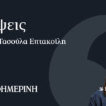 o-ταυρομάχος-και-ο-ταύρος