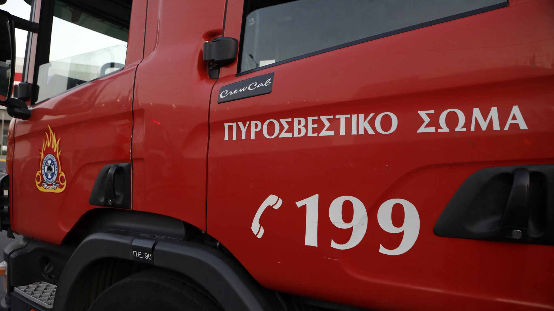 Φωτιά-σε-φυτώριο-στο-Μενίδι