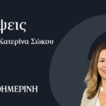 Διακοπές-στον-«ελληνικό-αέρα»