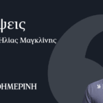 Βραχυβιότητα-ή-σπάσιμο-νεύρων