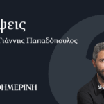 Φωτιές-και-κηλιδώσεις