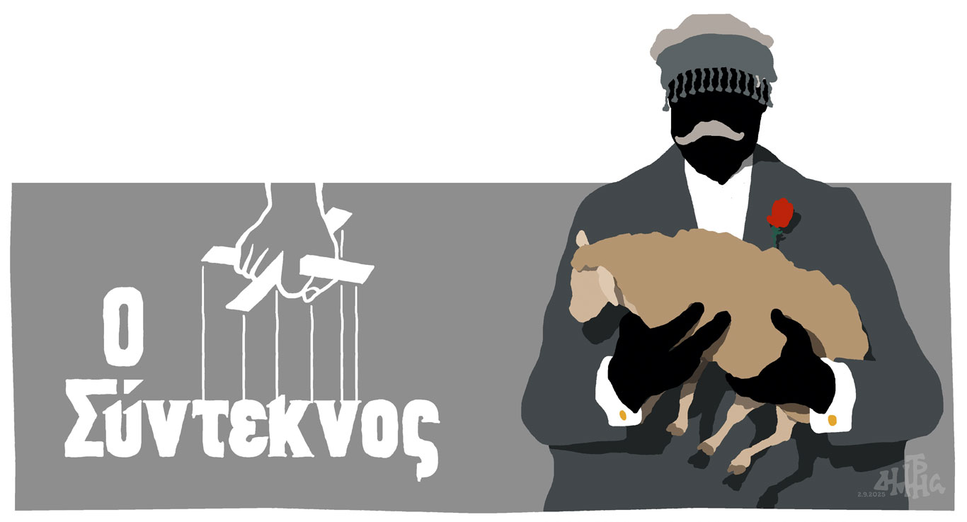 Σκίτσο-του-Δημήτρη-Χαντζόπουλου-(03/09/25)