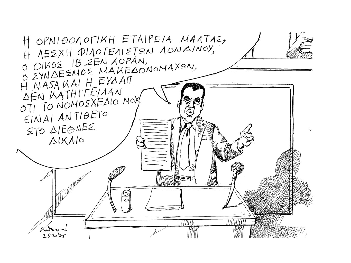 Σκίτσο-του-Ανδρέα-Πετρουλάκη-(03/09/25)