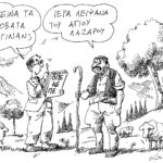 Σκίτσο-του-Ανδρέα-Πετρουλάκη-(04/09/25)