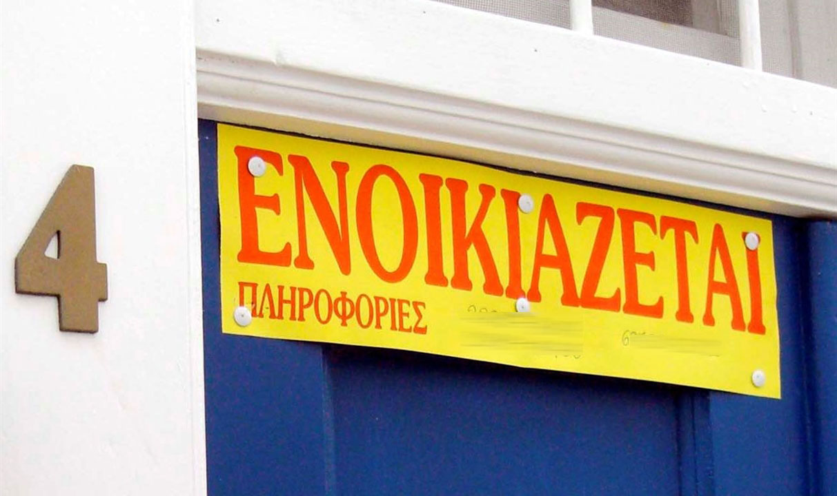 Προτάσεις-φορέων-της-αγοράς-για-τις-ελαφρύνσεις-της-ΔΕΘ