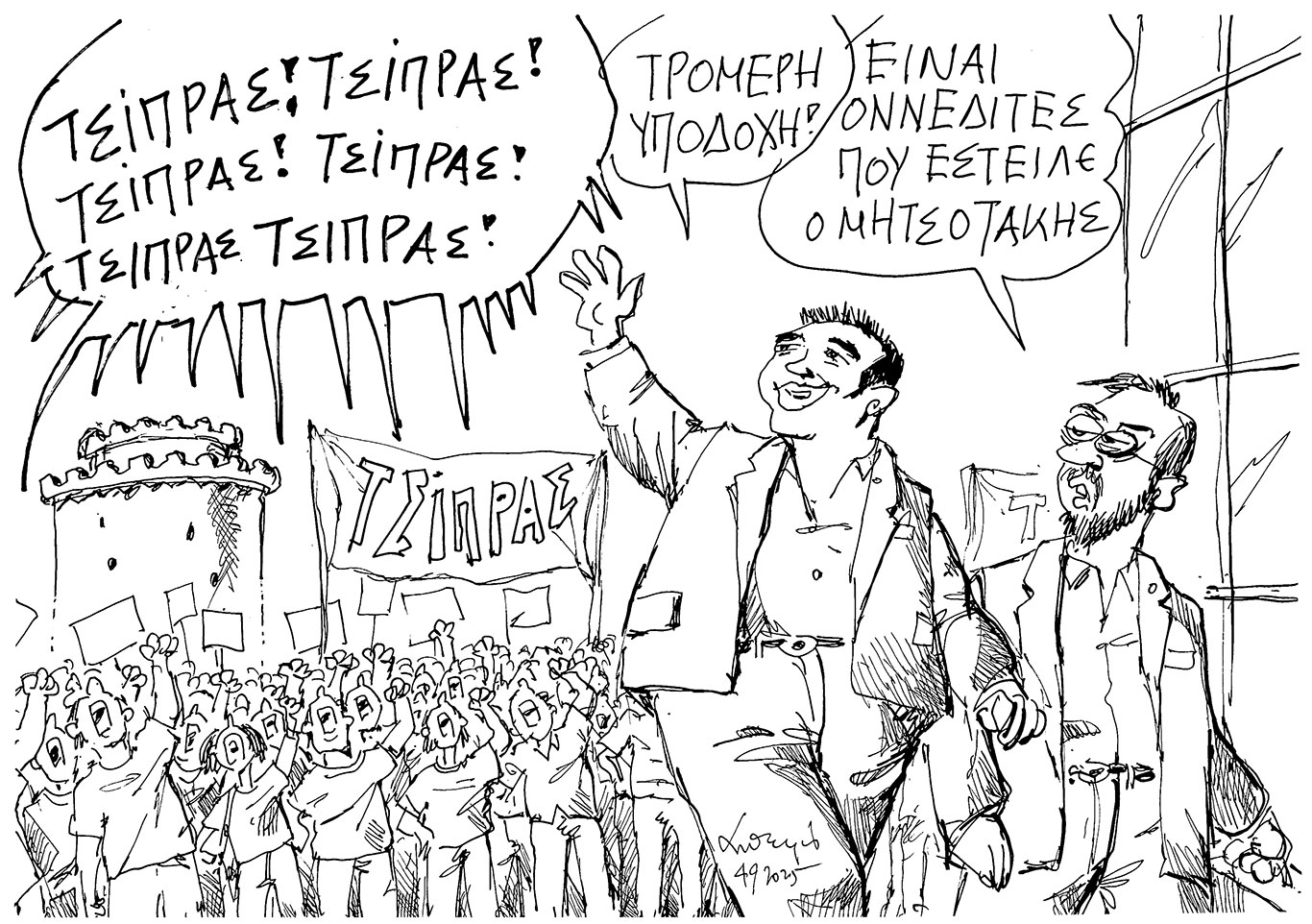 Σκίτσο-του-Ανδρέα-Πετρουλάκη-(05/09/25)
