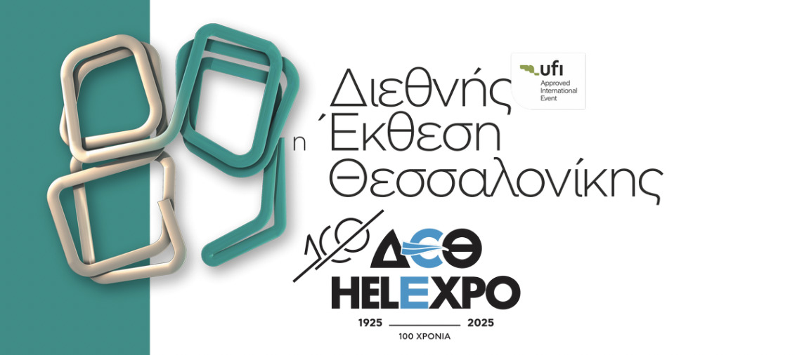 89η-Διεθνής-Έκθεση-Θεσσαλονίκης