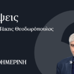 Η-σύναξη-των-ηγετών-του-τρόμου