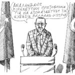 Σκίτσο-του-Ανδρέα-Πετρουλάκη-(06/09/25)