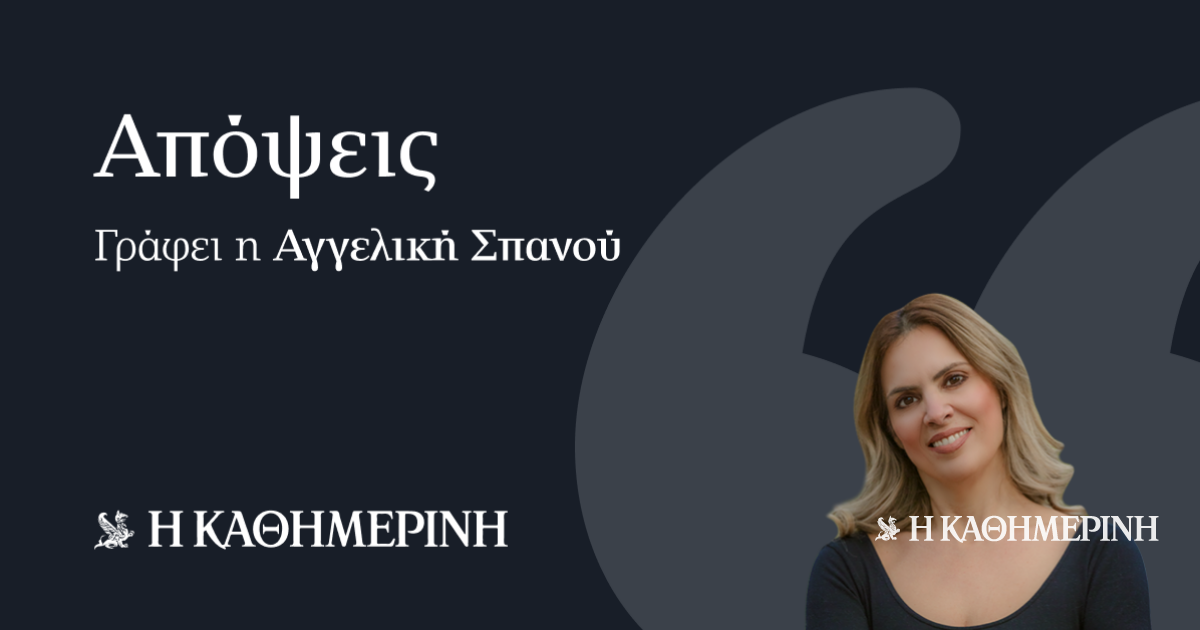 Τι-λείπει-από-την-προοδευτική-αντιπολίτευση