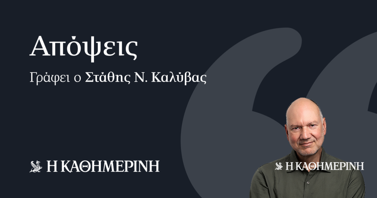 Ξανά-στα-δύσκολα