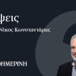 Πού-πας,-παντέρμη-Κρήτη;