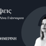 Ενα-app-θα-μας-σώσει