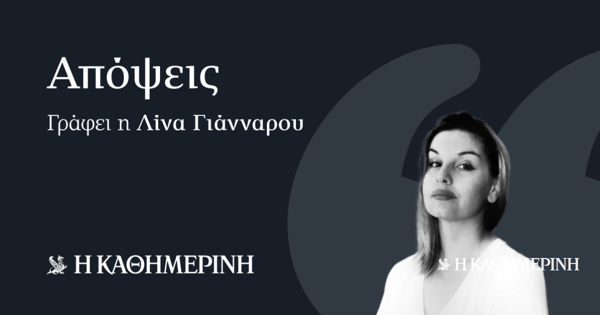 Ενα-app-θα-μας-σώσει