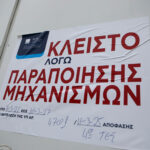 Λαθρεμπόριο-καυσίμων:-Στην-φυλακή-6-από-τους-συλληφθέντες