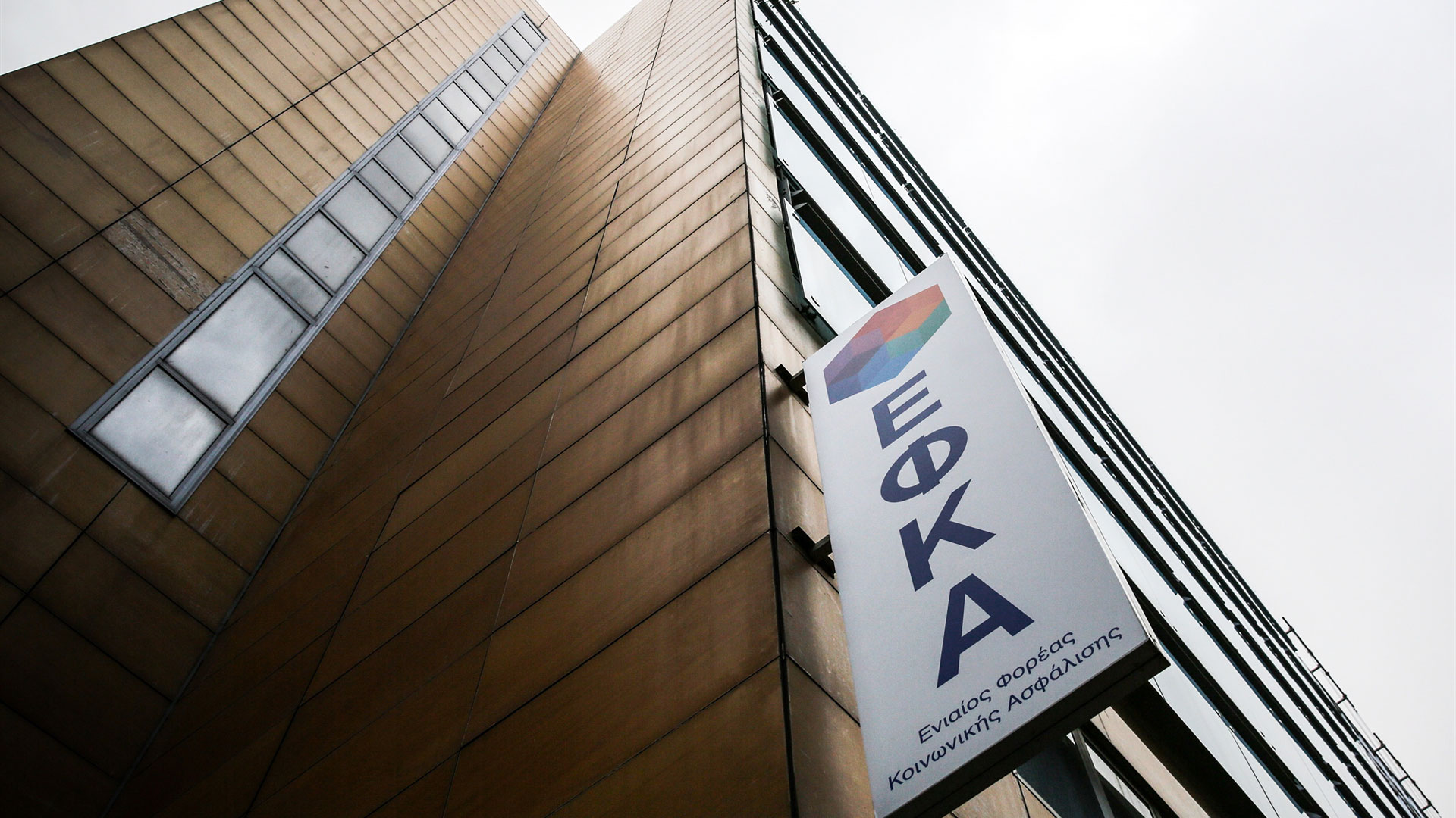 Ολος-ο-ΕΦΚΑ-με-ένα-κλικ-στο-κινητό