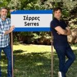 «Σέρρες»:-Ο-Οδυσσέας-αφηγείται