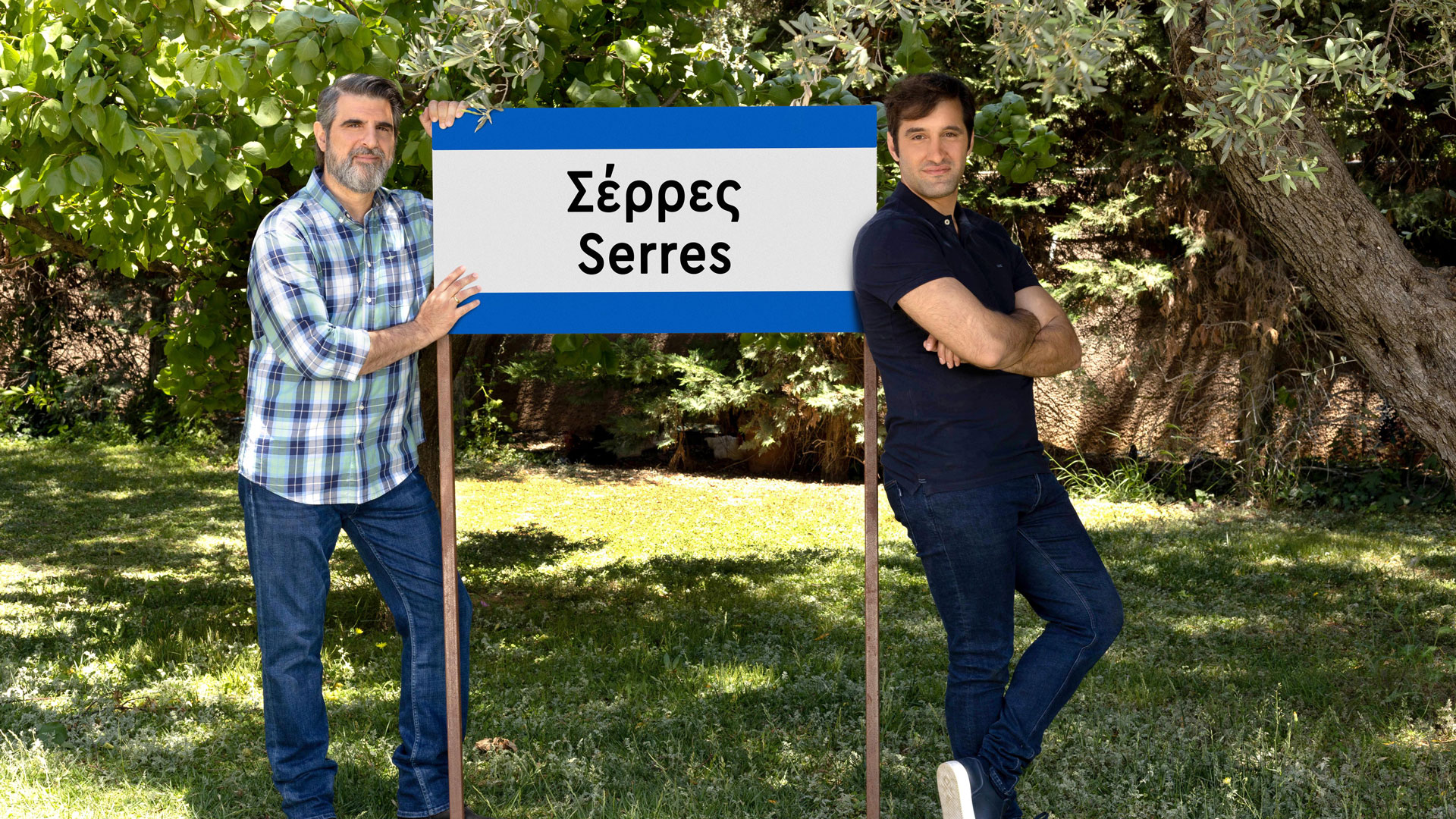 «Σέρρες»:-Ο-Οδυσσέας-αφηγείται