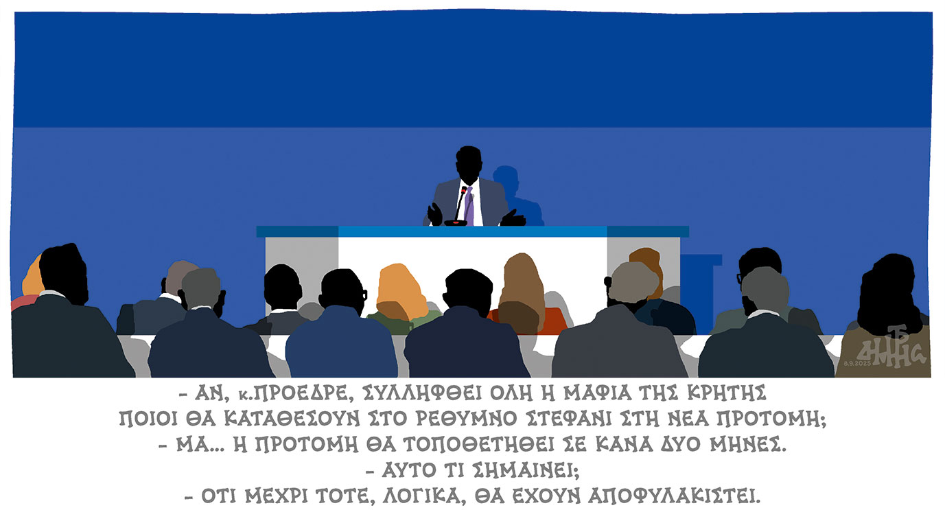 Σκίτσο-του-Δημήτρη-Χαντζόπουλου-(09/09/25)