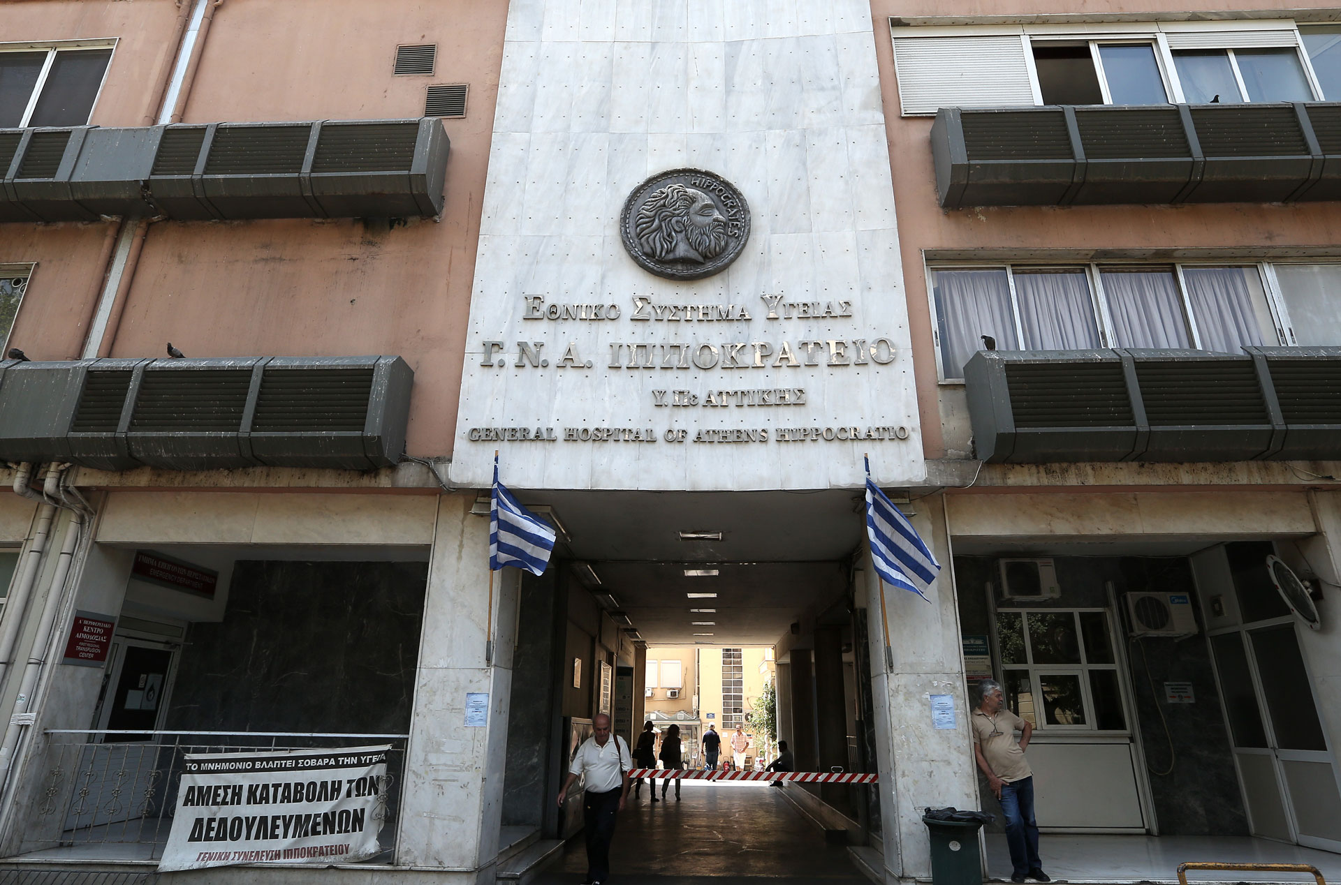 Ιπποκράτειο-Νοσοκομείο:-Παρέμβαση-από-τον-ΙΣΑ-για-το-«φακελάκι»